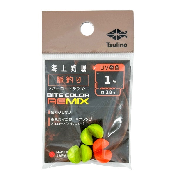 Tsulino海上釣堀脈釣りラバーコートシンカーMIX 【海上釣堀脈釣り用オモリ/海上釣堀・カワハギ・アユ釣りに】